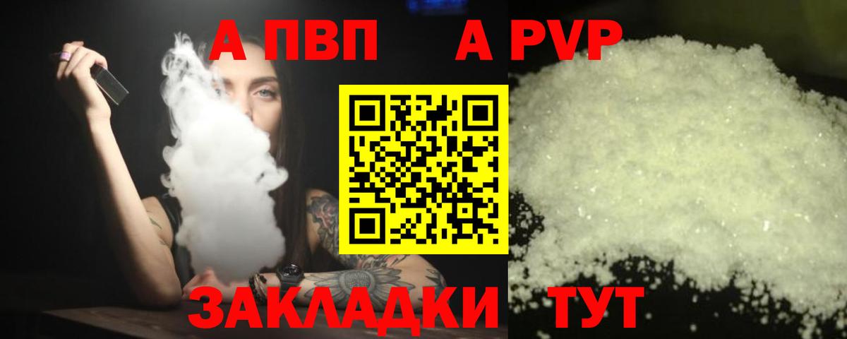 A PVP мука Коломна