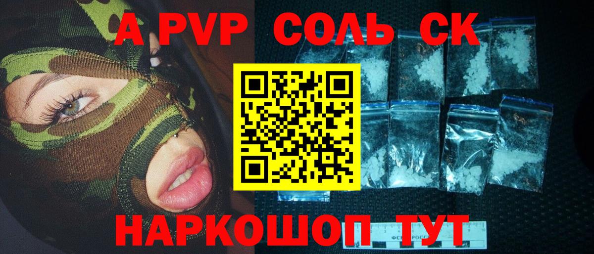 Коломна  Alpha PVP СК  Вход с VPN  где купить наркоту  A-PVP VHQ 