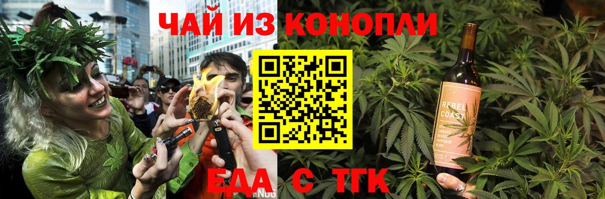 Печенье с ТГК марихуана  Вход с VPN  Коломна 