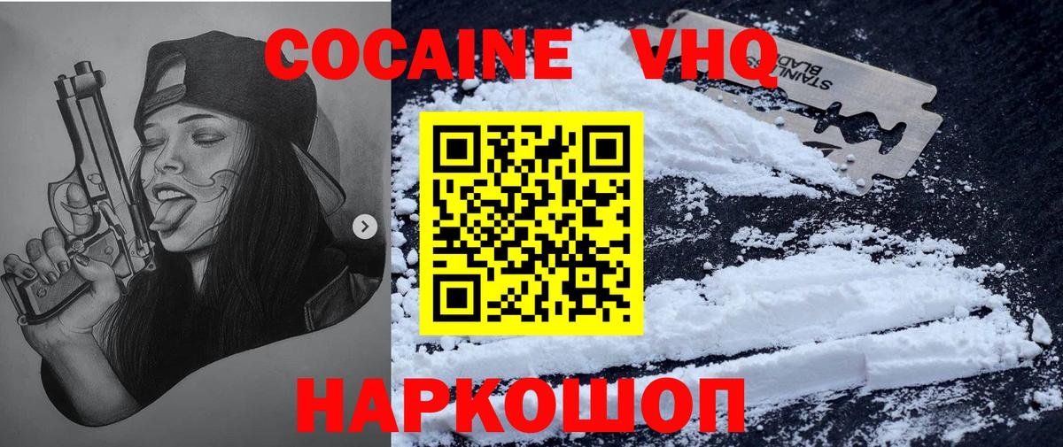 Кокаин 97% Коломна