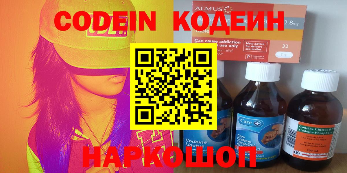 Коломна  Кодеиновый сироп Lean напиток Lean (лин)  Вход с VPN  Кодеиновый сироп Lean напиток Lean (лин) 