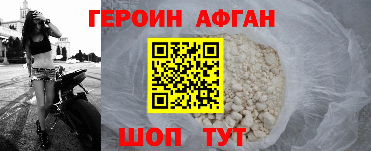 Героин белый  Вход с VPN  Коломна 