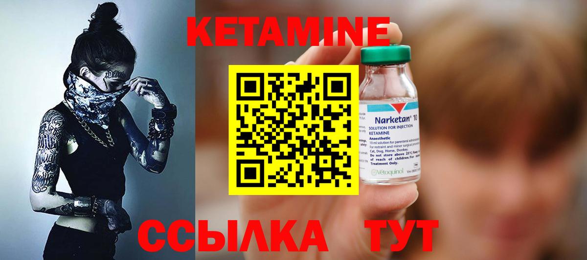 КЕТАМИН ketamine Коломна
