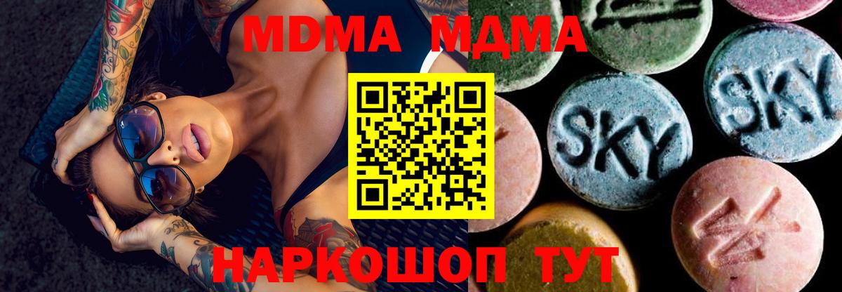 МДМА crystal  МДМА молли  Коломна  Вход с VPN 