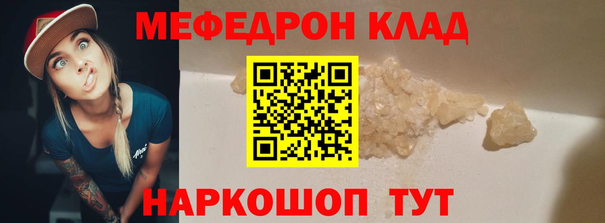 МЕФ mephedrone  где купить наркоту  Коломна  МЯУ-МЯУ мяу мяу  Вход с VPN  Меф 