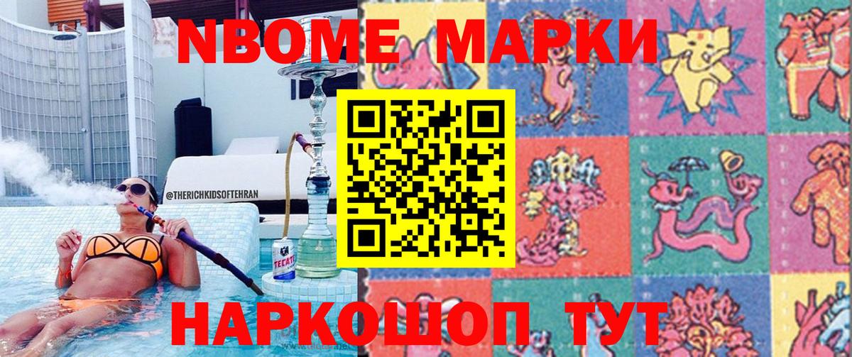 Наркотические марки 1500мкг  Марки NBOMe  Коломна  Вход с VPN 