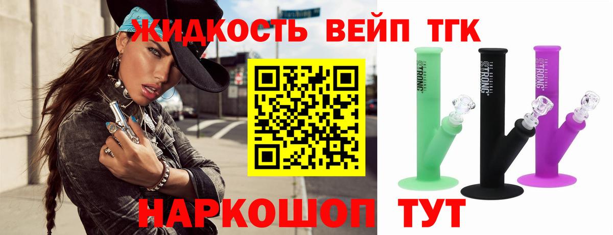 Дистиллят ТГК концентрат Коломна
